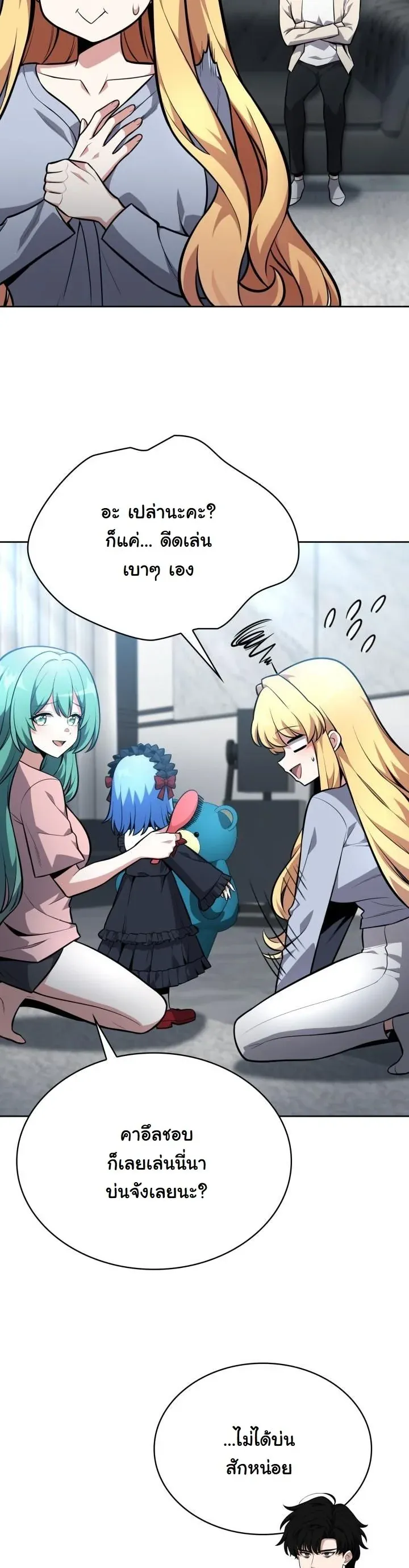 Kidnapped Dragons ด_ลล_บฉบ_บล_กพาต_วม_งกร ตอนที่ ตอนที่ 14 รูปที่ 20