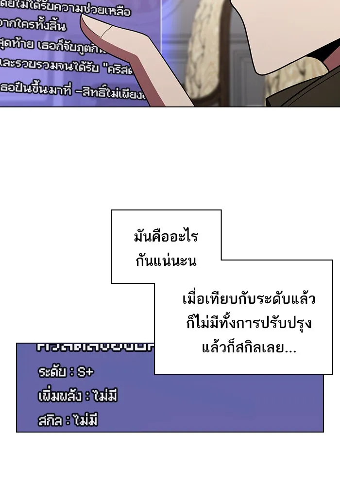 ผู้เล่นขั้นเทพแห่งหอคอยฝึกสอน ตอนที่ 45 รูปที่ 53