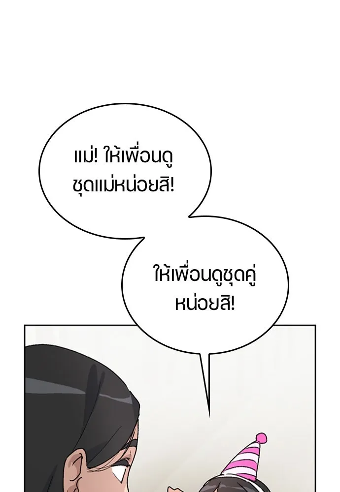 ตั้งแคมป์ฮีลใจในต่างโลก ตอนที่ 13 รูปที่ 55