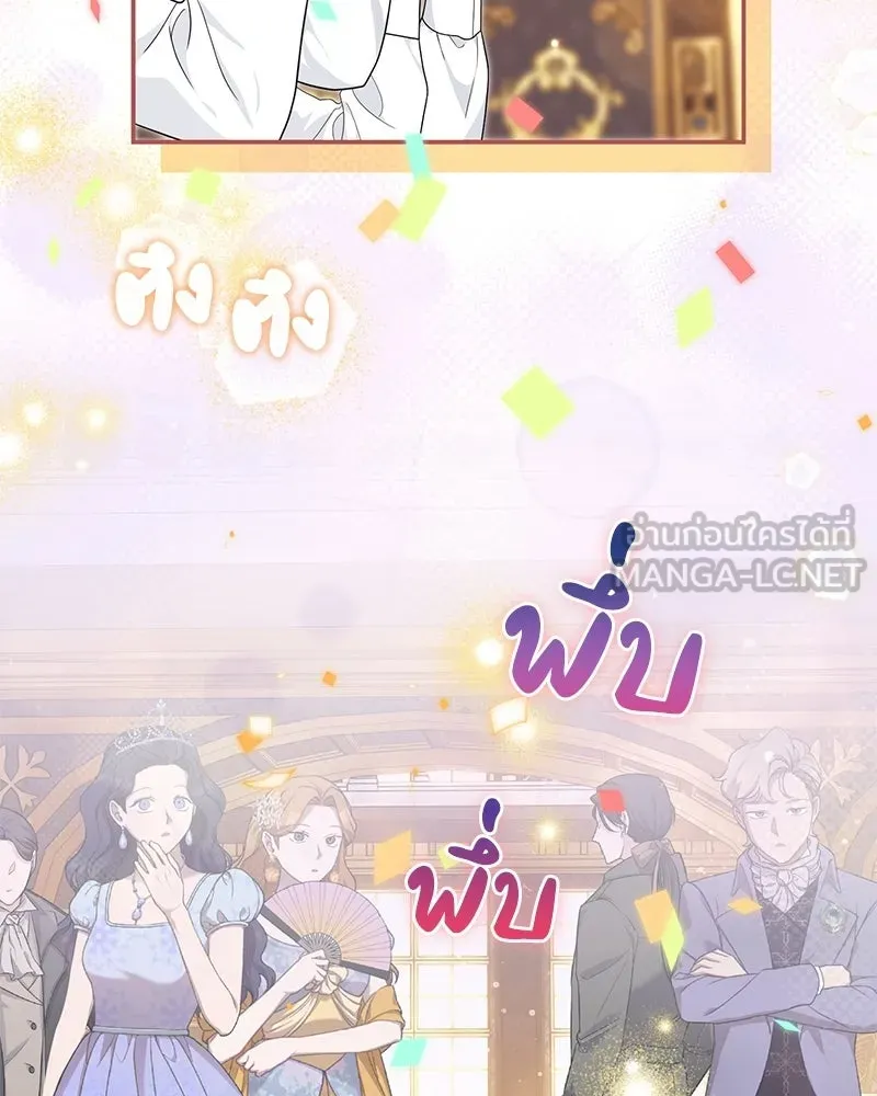 ดัชเชสเชลย ตอนที่ 44 รูปที่ 3