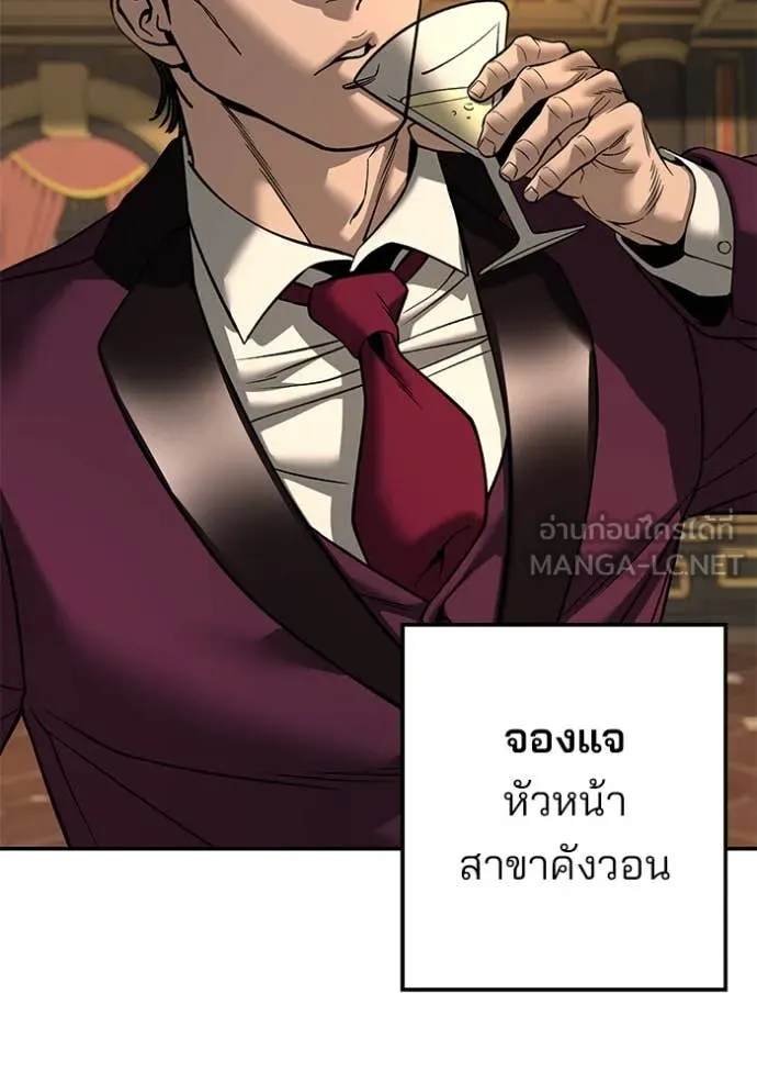 เลวฟาดเลว ตอนที่ 164 รูปที่ 170