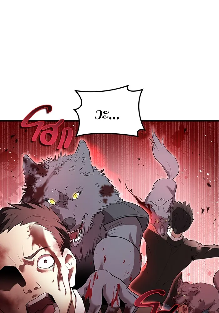 ฮันเตอร์สกิลโกง ตอนที่ 11 "หนังสือเพลงสดุดีสีเหลือง รูปที่ 79