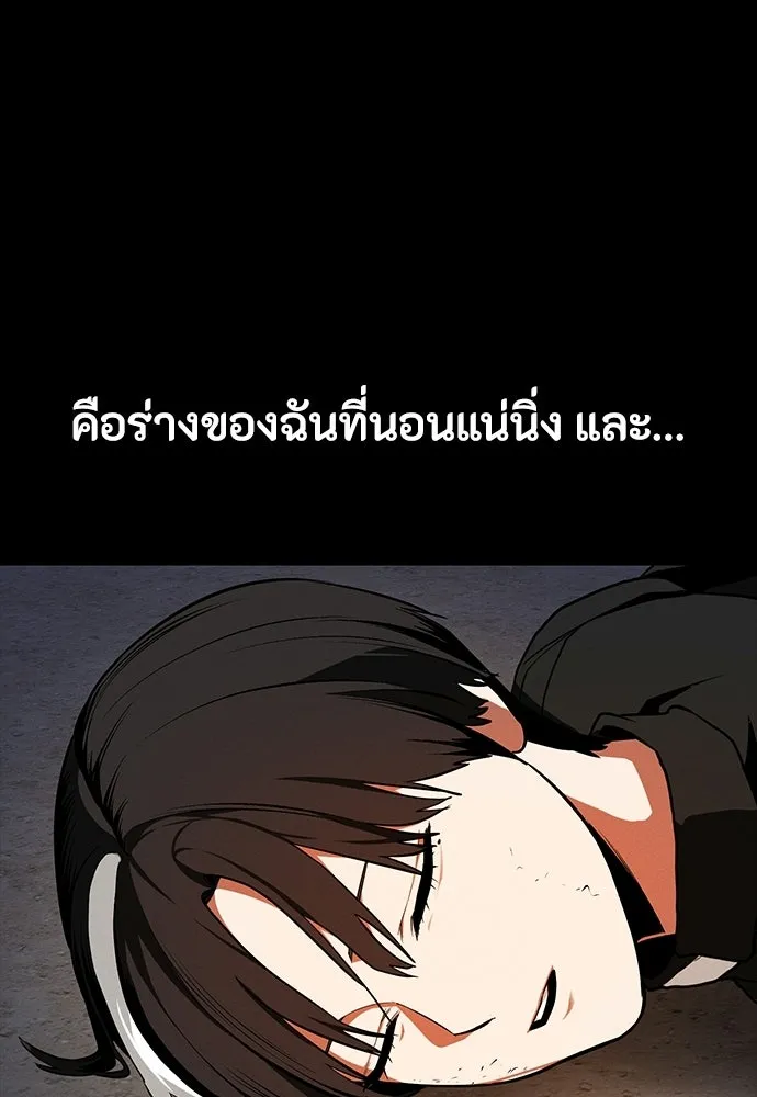 มือสังหารพันธุ์อมตะ ตอนที่ 71 รูปที่ 140