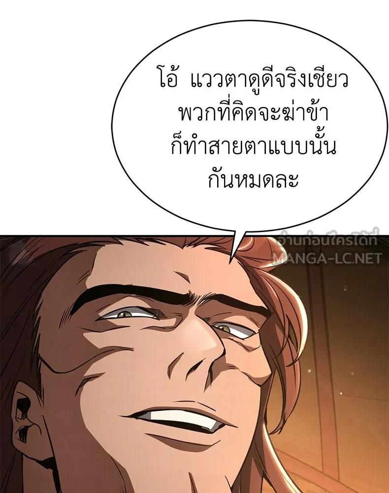กำปั้นราชันคืนชีพ ตอนที่ 14 รูปที่ 153