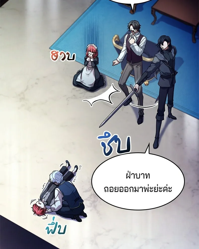 เจ้าชายแผนโบราณ ตอนที่ 16 รูปที่ 70