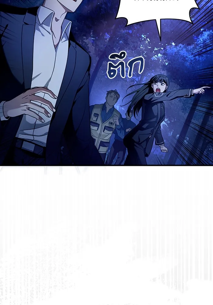 เชื่อเถอะ ฉันเป็นฮันเตอร์ห่วยแตก ตอนที่ 30 รูปที่ 79