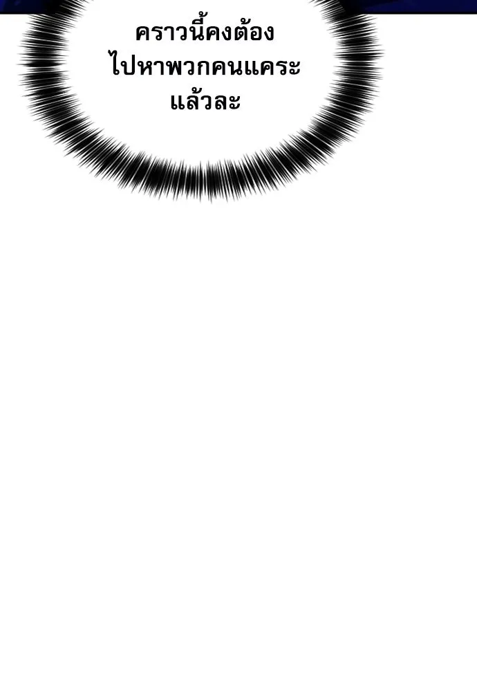 ดรูอิดแห่งสถานีโซล ตอนที่ 161 รูปที่ 91