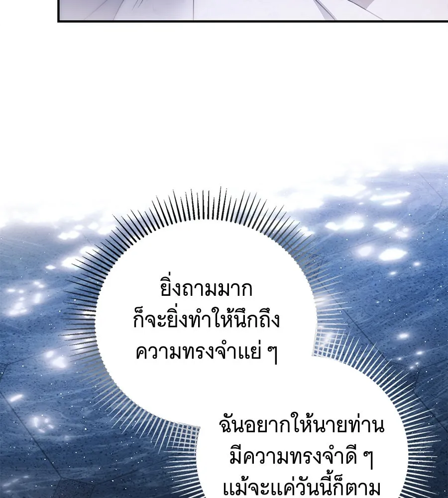 สาว(ลับ)ใช้ของท่านเคานต์ตาบอด ตอนที่ 36 รูปที่ 43