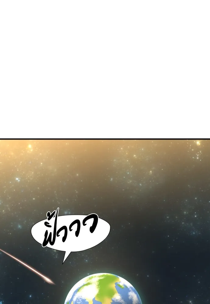 ยอดสถาปนิกผู้พิทักษ์อาณาจักร ตอนที่ 62 รูปที่ 26