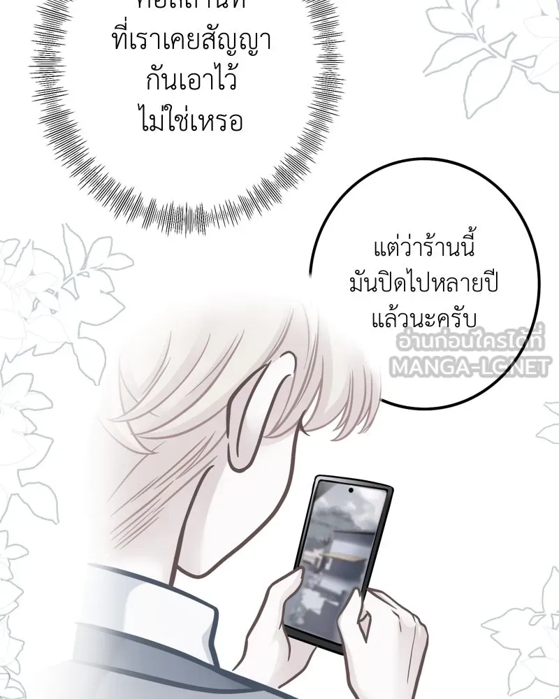 ฤดูฝนของฉันกับนาย ตอนที่ 2 นักเรียนใหม่ รูปที่ 33