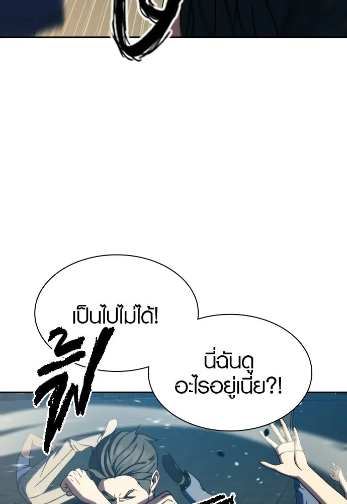 นักรบแช่แข็ง ตอนที่ 41 รูปที่ 32