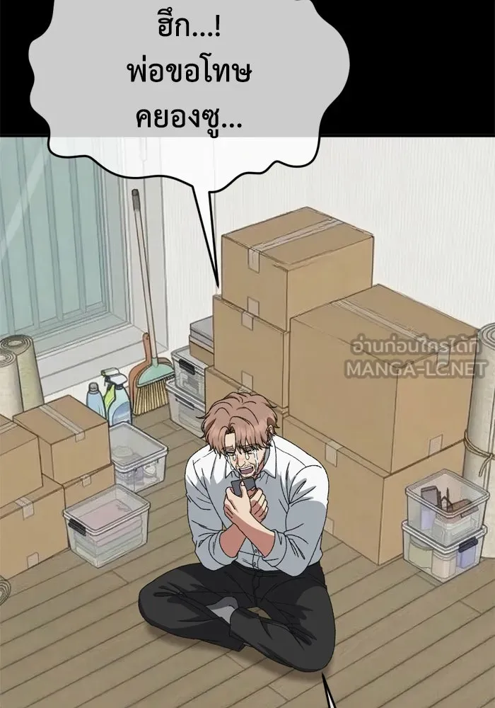 ช่วยเปลี่ยนฉันที ตอนที่ 341. ซีซัน 3 โคดกซู 13 รูปที่ 126