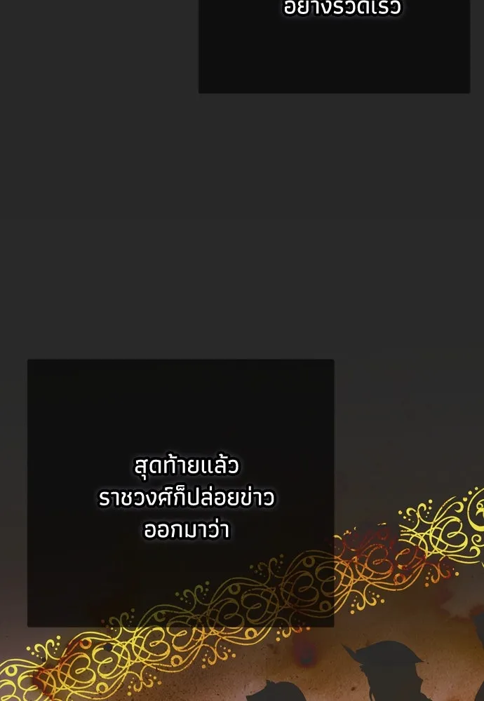 คมเขี้ยวชำระแค้น ตอนที่ 19 รูปที่ 59