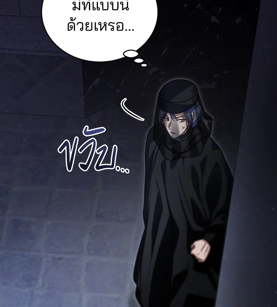 ทางหลุดพ้นของนักบุญลวง ตอนที่ 26 รูปที่ 118