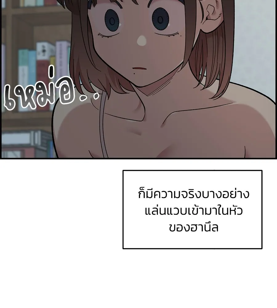 เพื่อนกันมันส์เกิน ตอนที่ 24 รูปที่ 107