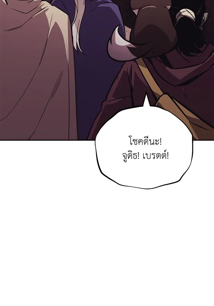 ชีวิตพลิกผันของลอร์ดผู้เกียจคร้าน ตอนที่ 86 มุ่งสู่เส้นทางของแต่ละคน รูปที่ 77