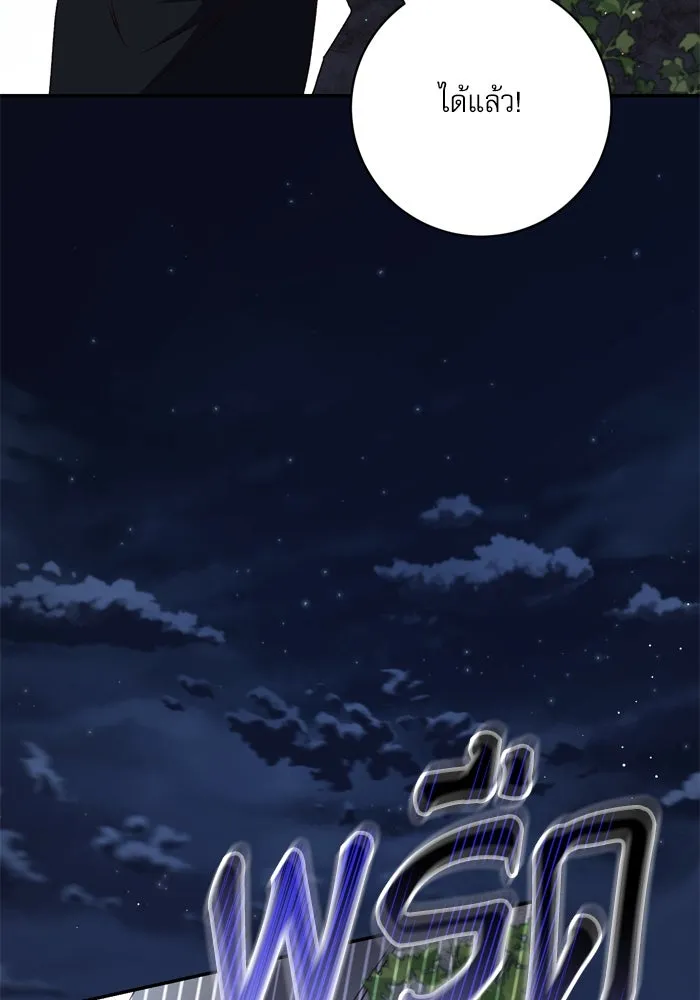 เกิดใหม่คราวนี้ ขอเป็นคนดีดูสักครั้ง ตอนที่ 35 รูปที่ 70