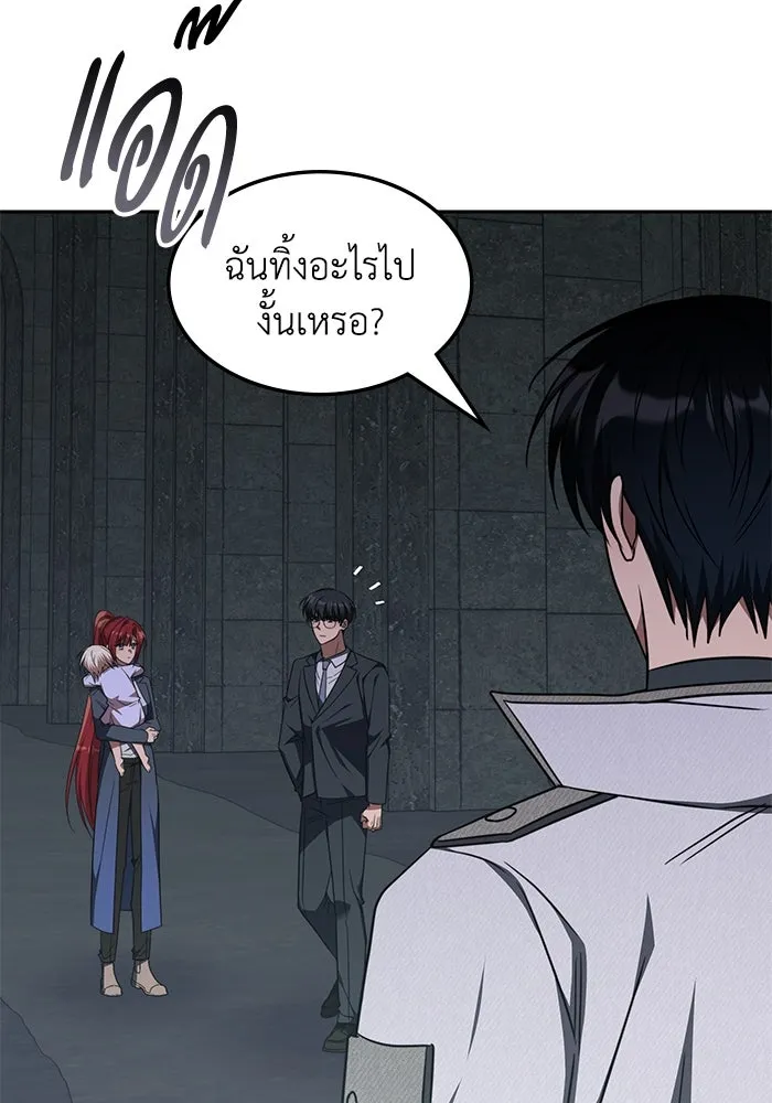 ฮีลเลอร์ตัวพ่อขอฟาดเรียบ ตอนที่ 40 รูปที่ 68