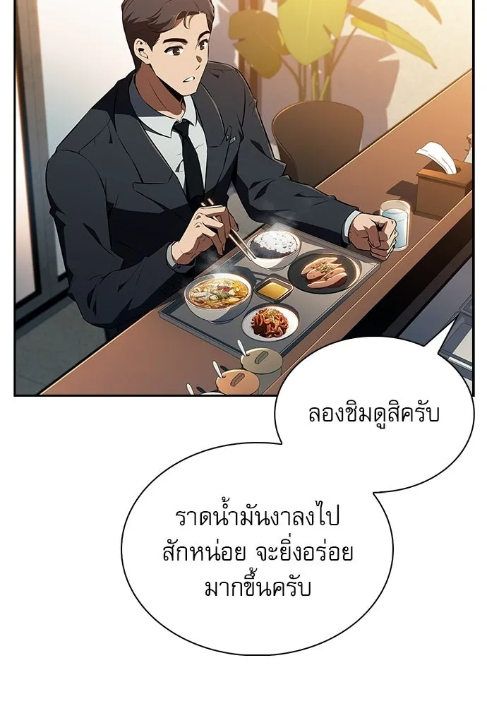 ครัวผู้กล้าท้าให้ชิม ตอนที่ 35 รูปที่ 70