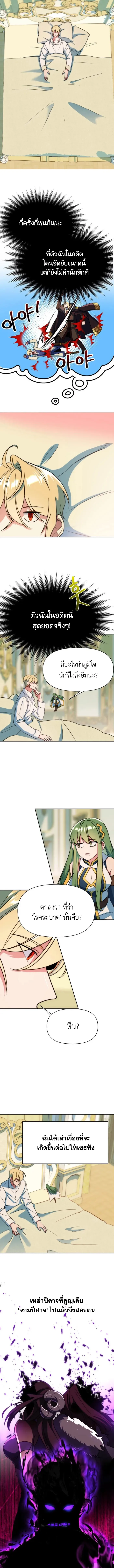 Archmage Transcending Through Regression ตอนที่ ตอนที่ 140 รูปที่ 3