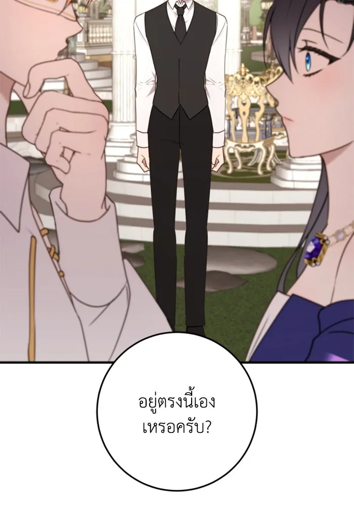 ตัวร้ายอย่างฉันขออยู่อย่างสงบ ตอนที่ 30 รูปที่ 26