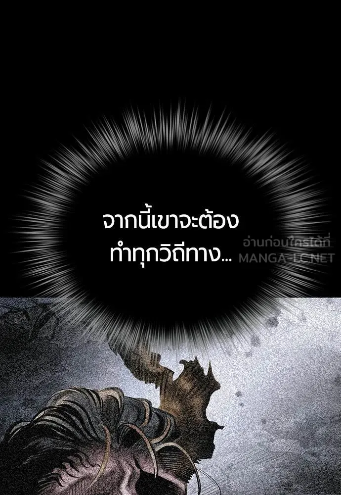 Jungle Juice ตอนที่ 175 รูปที่ 180