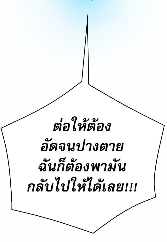 ดรูอิดแห่งสถานีโซล ตอนที่ 121 รูปที่ 200