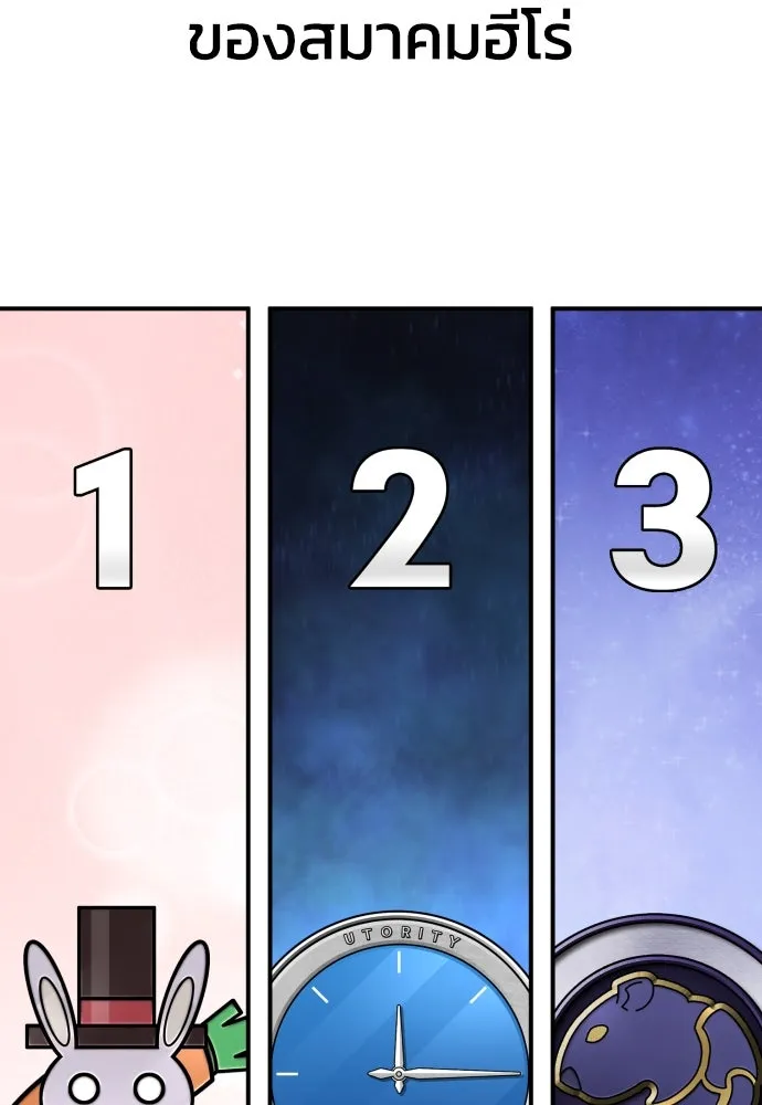 เพชฌฆาตลงทัณฑ์ ตอนที่ 40 รูปที่ 133