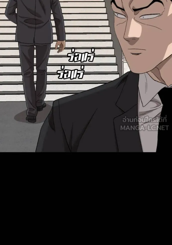 BAD GUY ตอนที่ 273 รูปที่ 147