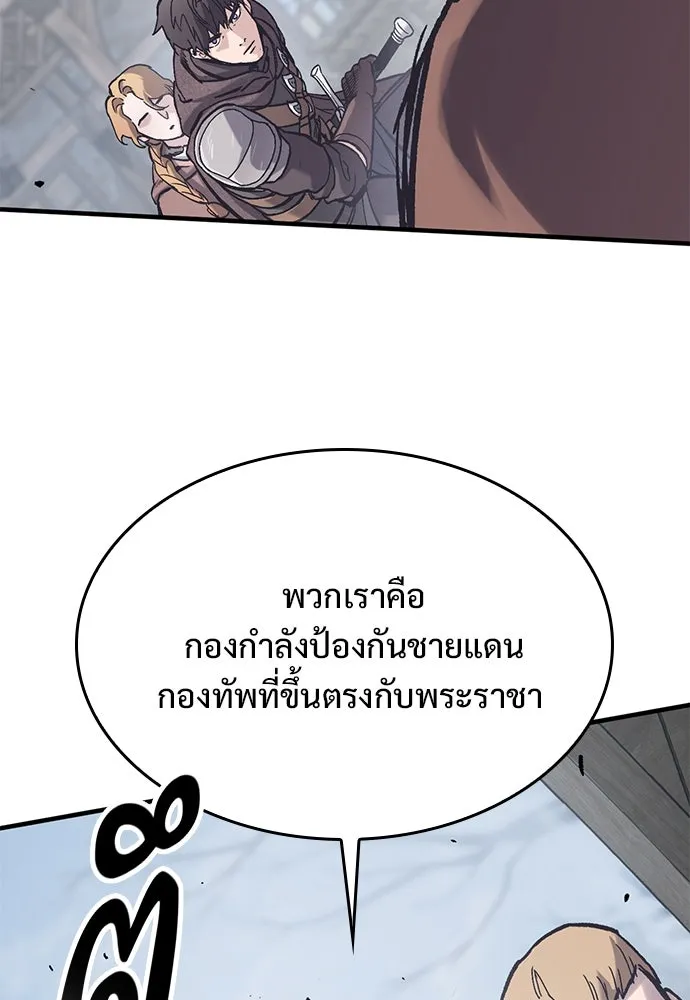 อัศวินวันเดียว ตอนที่ 37 รูปที่ 82