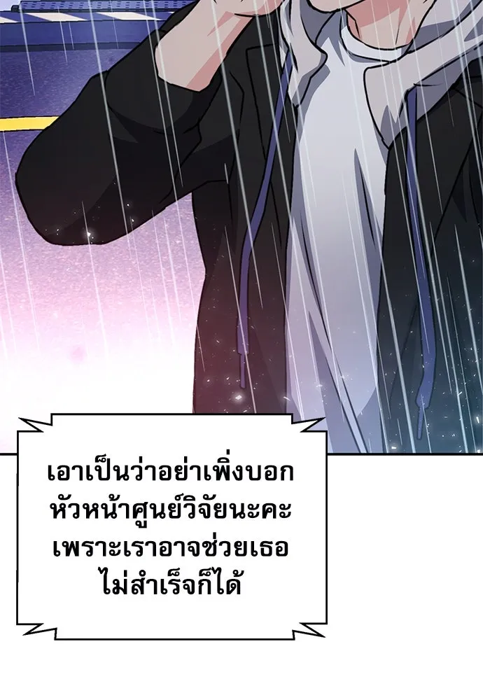 ดรูอิดแห่งสถานีโซล ตอนที่ 129 รูปที่ 91