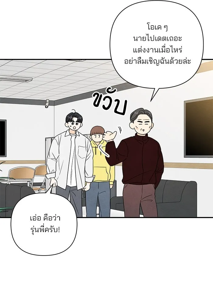 ปุลโซราได้เวลาดัง ตอนที่ 69 รูปที่ 13