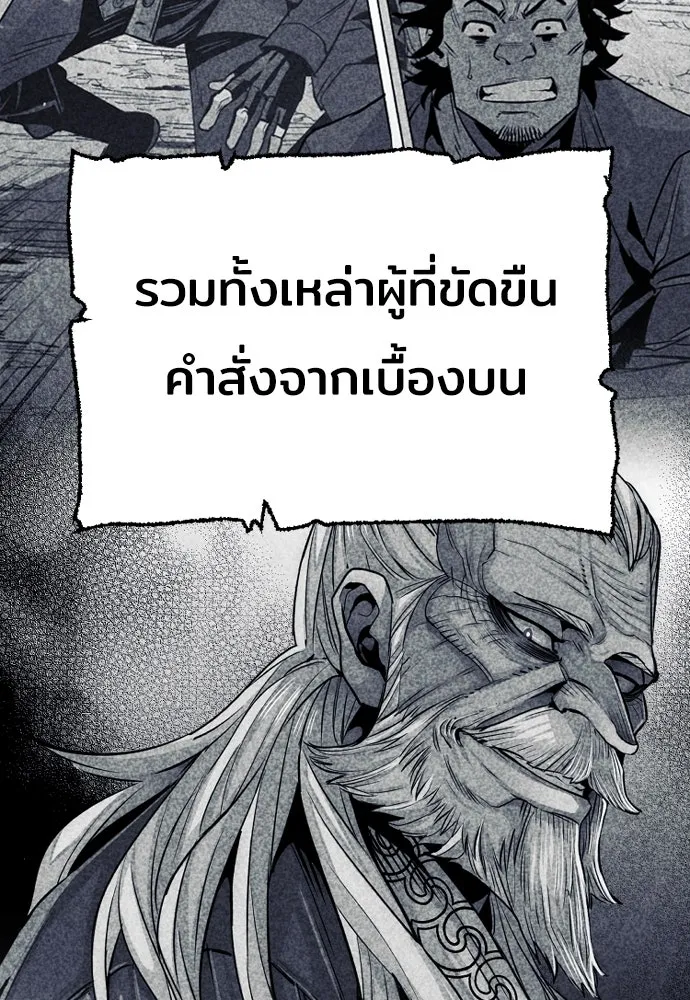 เส้นทางสู่เทพมาร ตอนที่ 75 รูปที่ 134