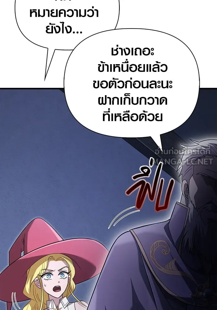 เอาชีวิตรอดในเกมฉบับคนเถื่อน ตอนที่ 67 เครื่องถอดรหัสวิญญาณร้าย รูปที่ 156