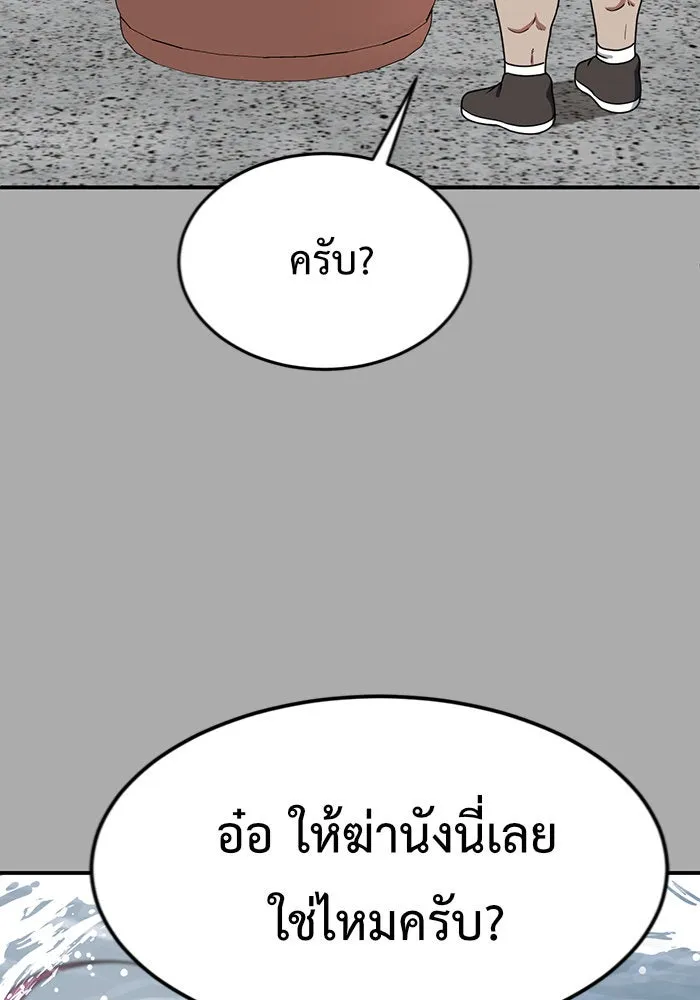 ช่วยเปลี่ยนฉันที ตอนที่ 138. ฮานายอง 11 รูปที่ 67