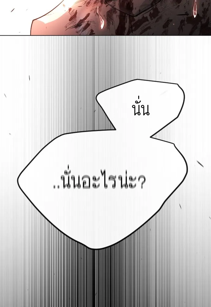 ยุคแห่งยอดมนุษย์ ตอนที่ 63 รูปที่ 35