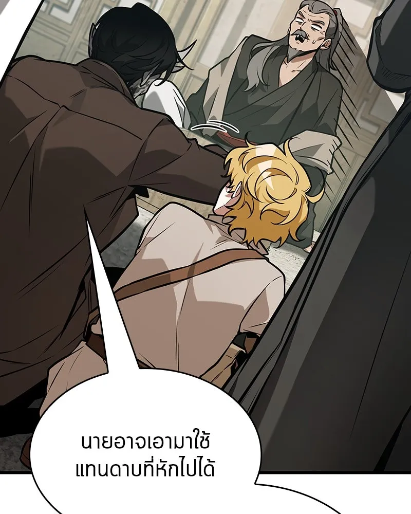 Omniscient Reader อ่านชะตาวันสิ้นโลก ตอนที่ 43 ดาบทลายนภา (5) รูปที่ 46