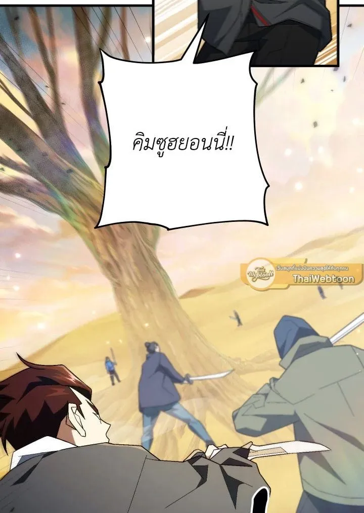 The Hero Returns ตอนที่ ตอนที่ 110 รูปที่ 18