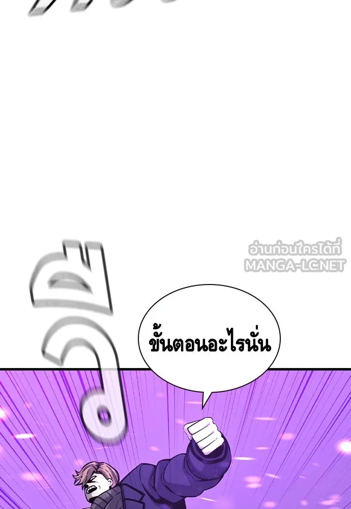 King Game ตอนที่ 104 กล้าดียังไงถึงทรยศพันธมิตร! รูปที่ 42