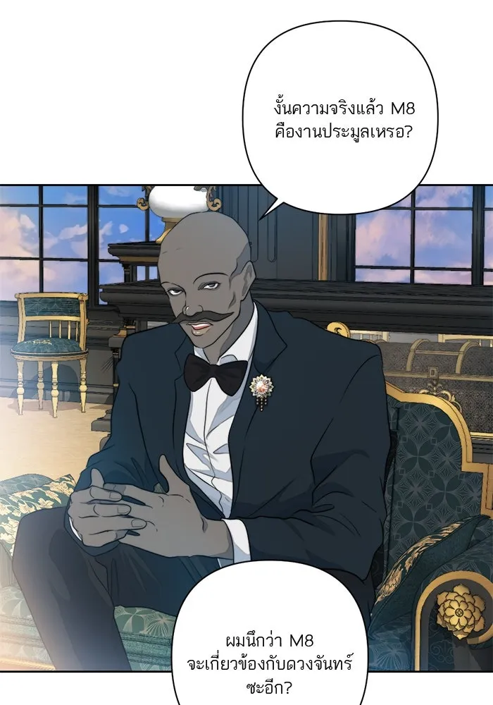 เปย์นี้เพื่อนาย My Sugar Baby ตอนที่ 46 ภาคดีวีนากอมเมเดีย  ศูนย์กลางข รูปที่ 67