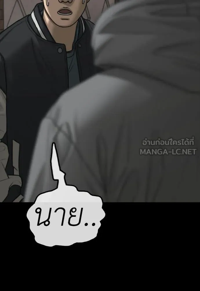 ผู้กล้าฝ่า ตอนที่ 52 รูปที่ 87