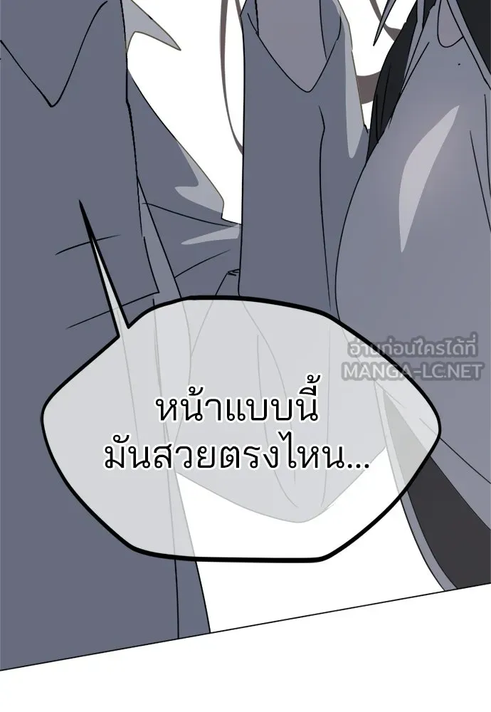 สวยเองนักเลงพอ ตอนที่ 42 รูปที่ 96