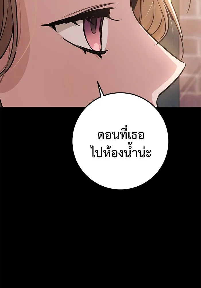 ราชินีนักบู๊ ตอนที่ 40 รูปที่ 64