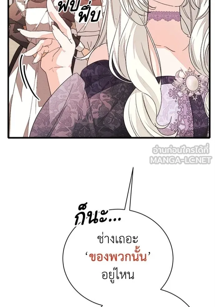 รักนะคะ ป๊ะป๋า ตอนที่ 28 รูปที่ 4