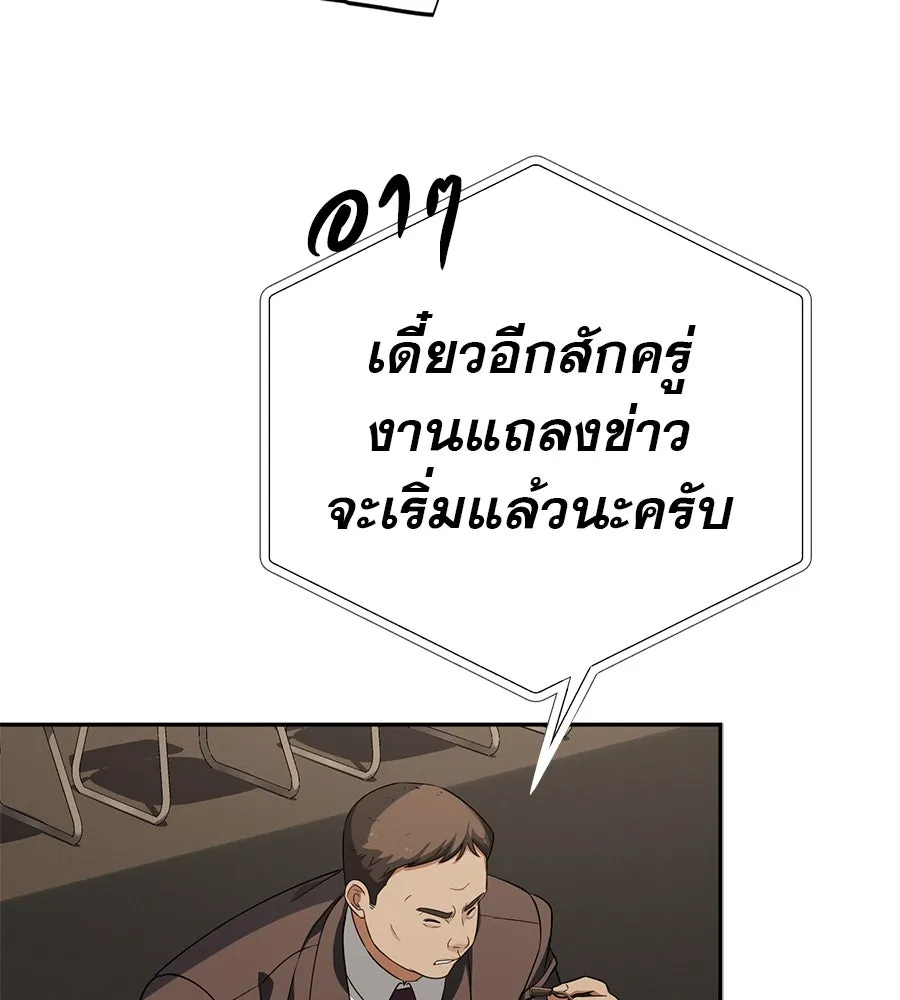 คอลเซ็นเตอร์เปลี่ยนชีวิต ตอนที่ 27 เปิดโปง รูปที่ 176