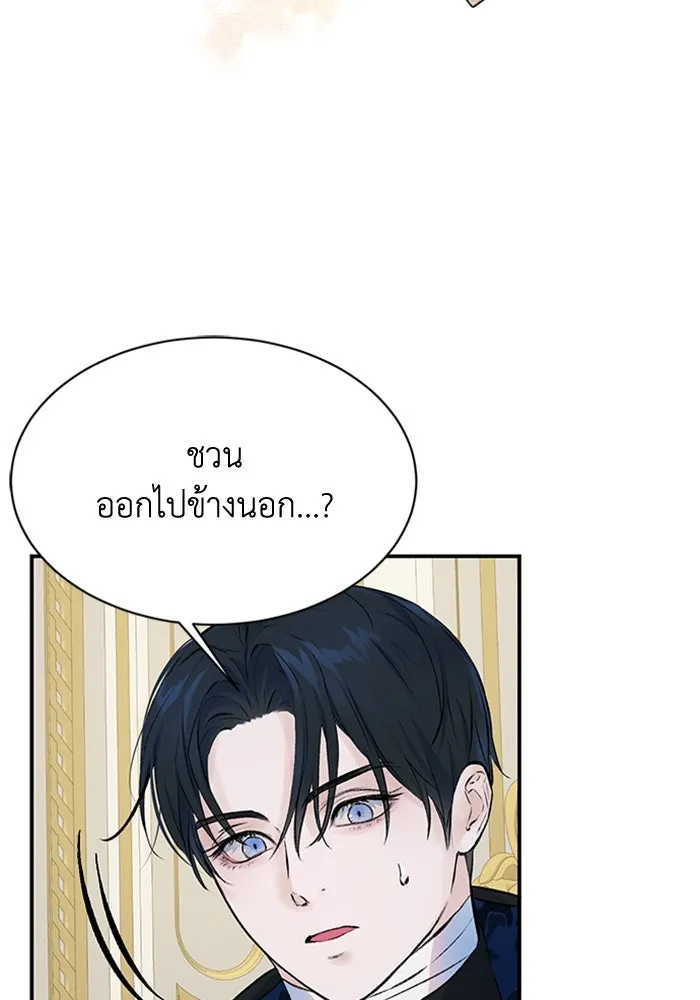 ไหนบอกว่าฉันใกล้ตาย ตอนที่ 5 รูปที่ 77