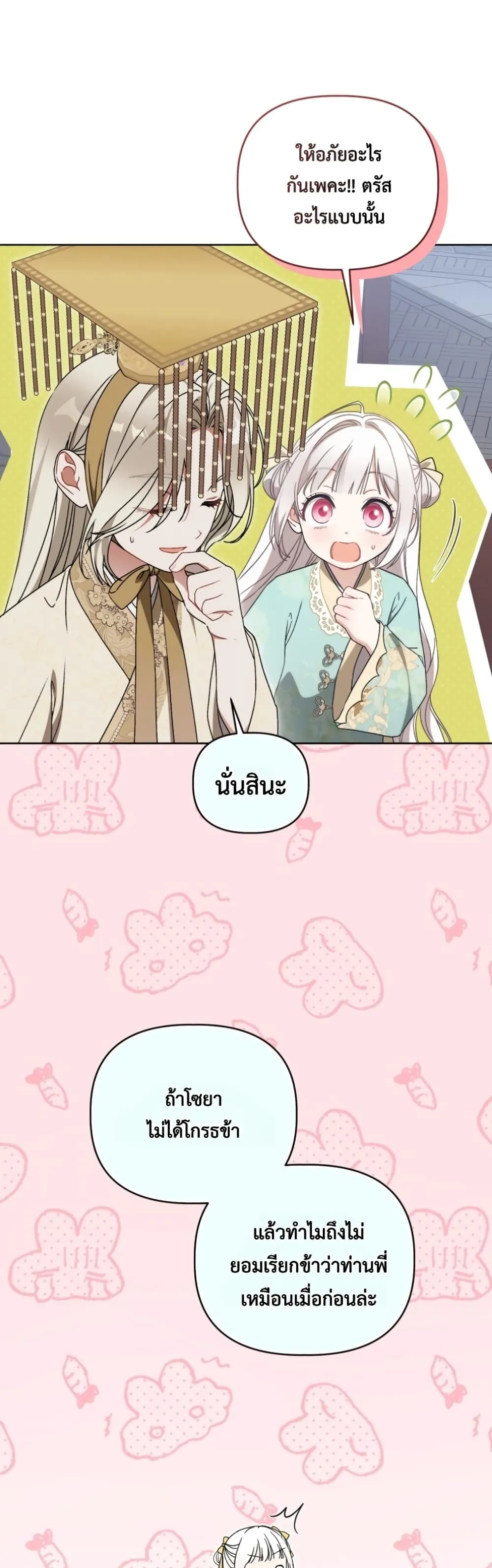 Manga-lc-com อ่านมังงะ อ่านการ์ตูน ออนไลน์ ฟรี The White Tiger Clan Little Fluff ตอนที่ 1 2 3 4 5 6 7 8 9 10 11 12 13 14 ฟรี ไม่มีโฆษณา Manga-lc - อ่าน มังงะ อ่าน การ์ตูน ออนไลน์ อ่านมังงะ ฟรี