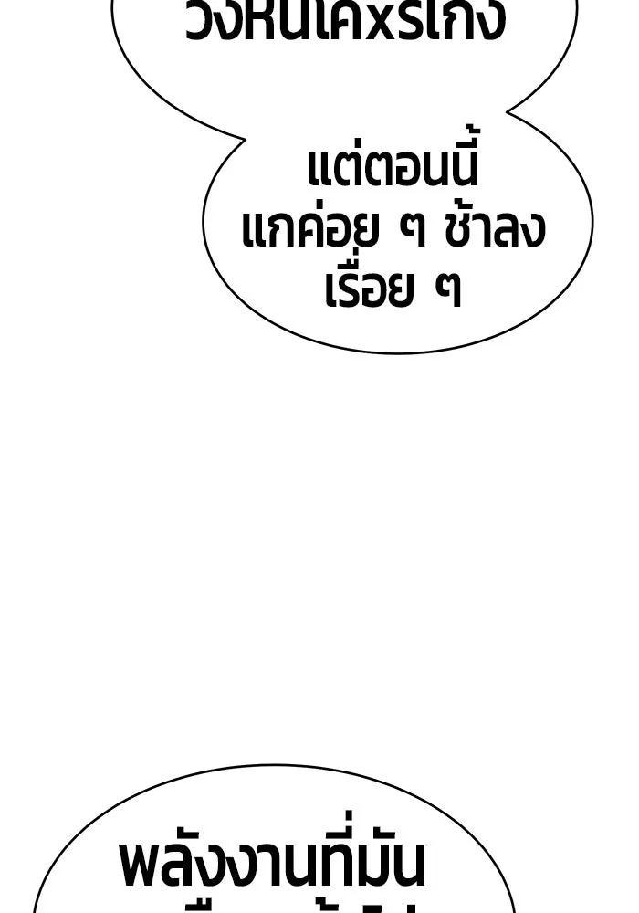 +99 ท่อนไม้พร้อมบวก ตอนที่ 15 รูปที่ 190