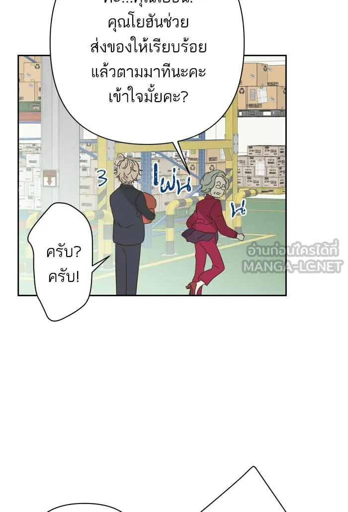 ฉันมันร้าย หรือเพราะโลกไม่น่ารัก ตอนที่ 89 รูปที่ 66