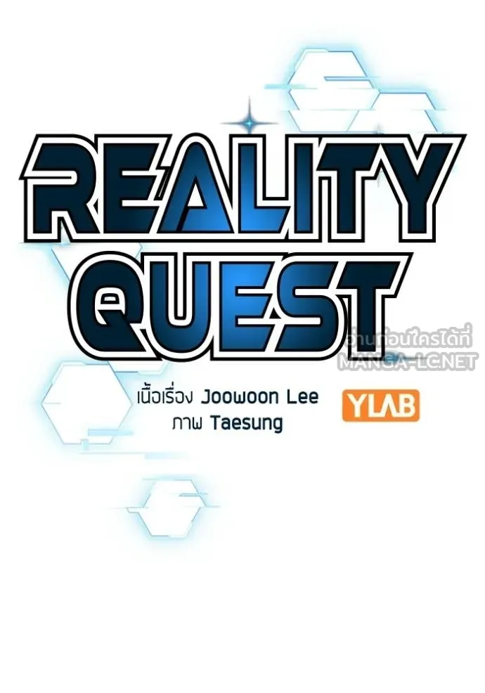 reality ตอนที่ 185 รูปที่ 26